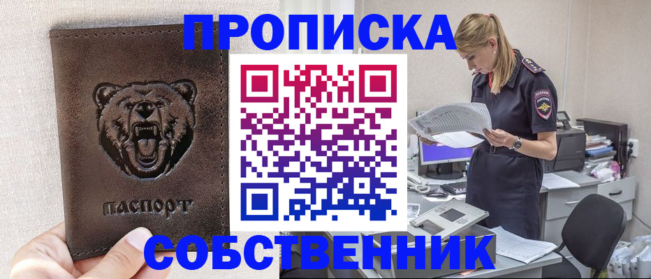 временная регистрация надежно в Тейково