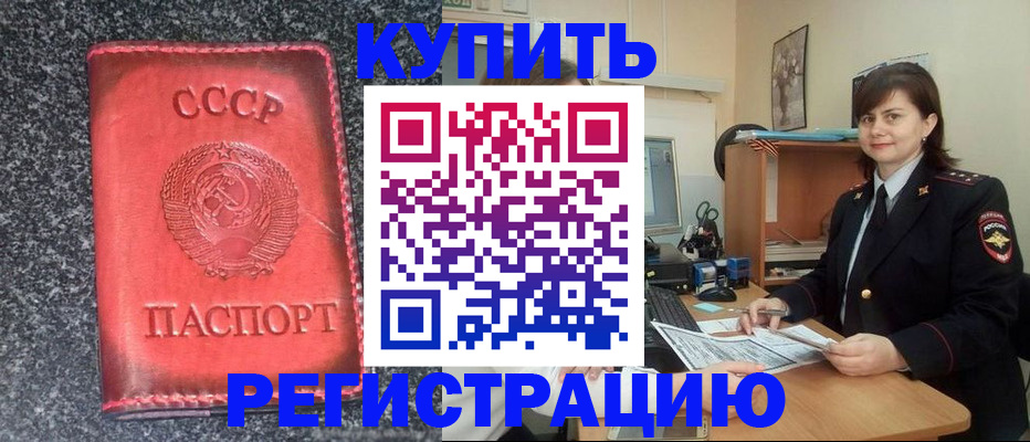 прописка 2025 в Тейково