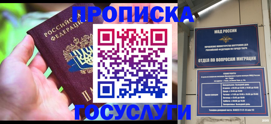 временная регистрация 2025 в Тейково