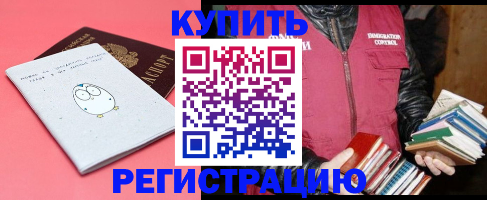 прописка для кредита в Тейково