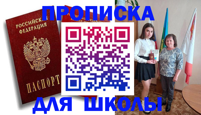где прописаться в Тейково