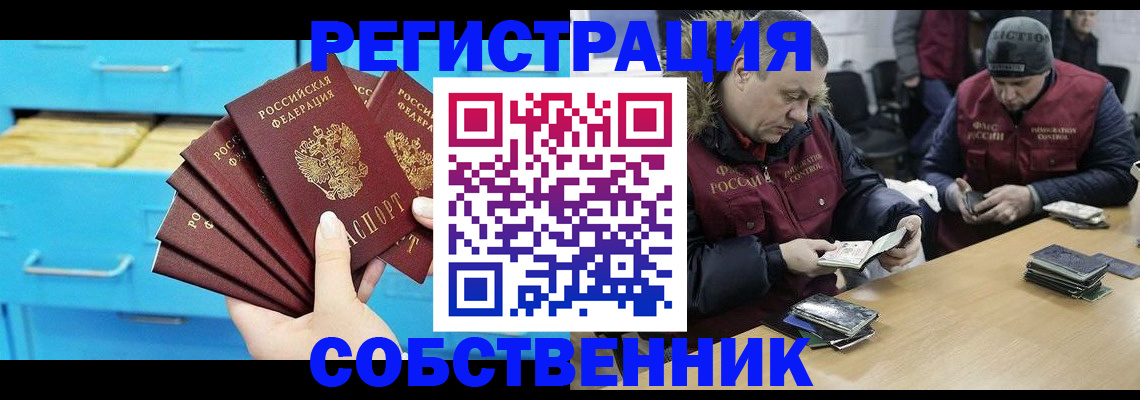 временная прописка в Тейково